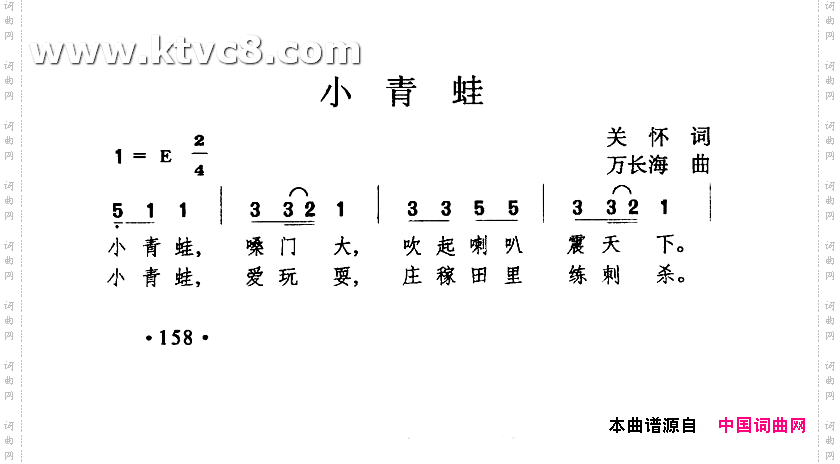 小青蛙