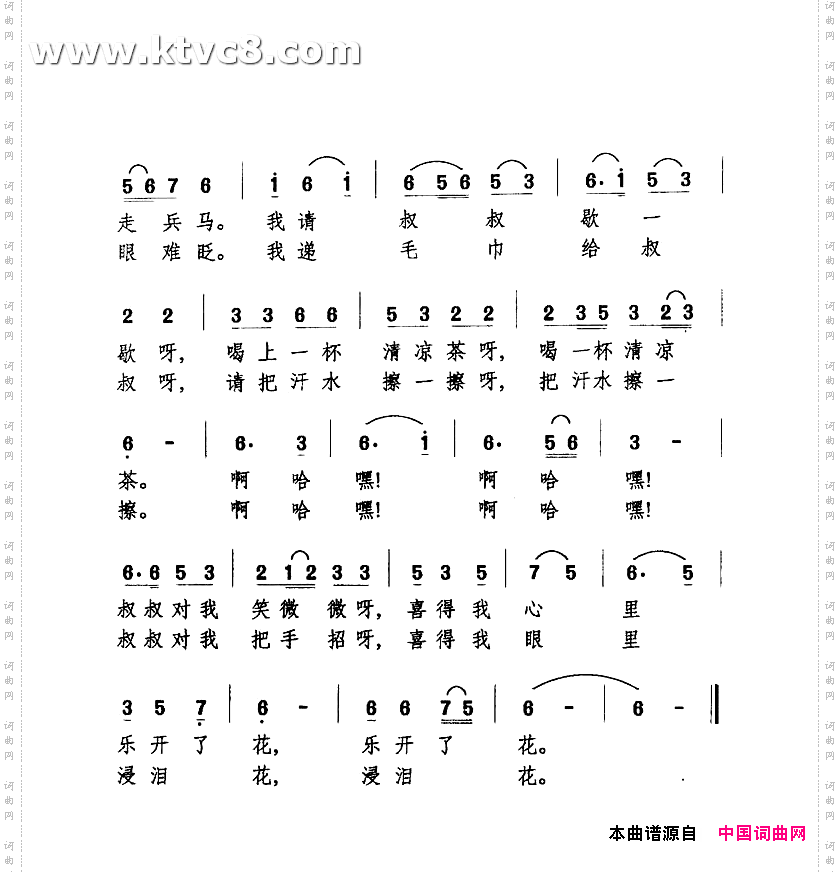 叔叔喝杯清凉茶