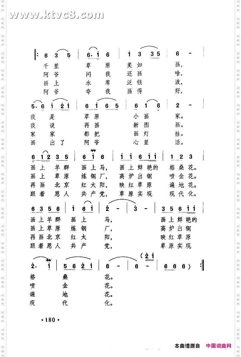 我是草原小画家
