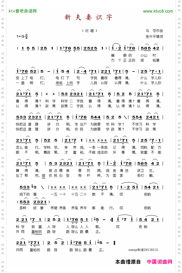 简谱