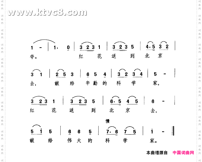 献给伟大的科学家