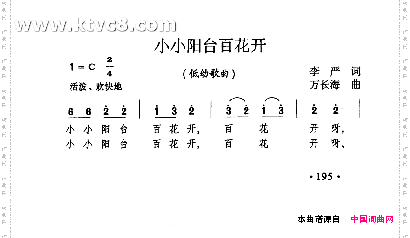 小小阳台百花开