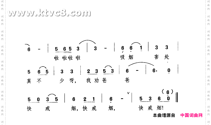 我劝爸爸快戒烟