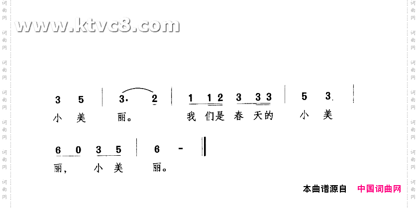 小美丽