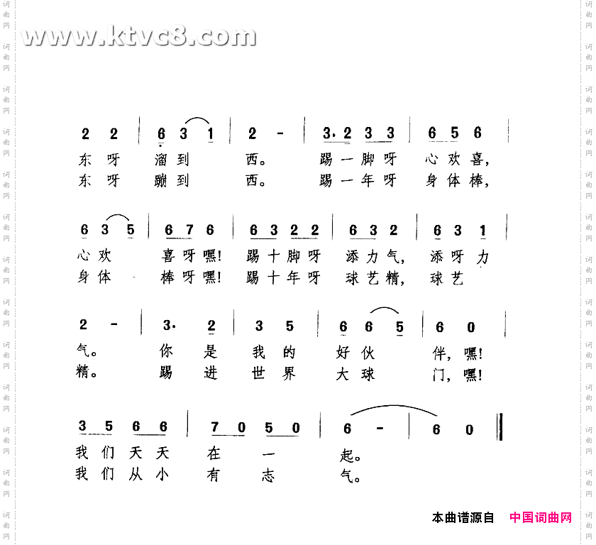 小足球
