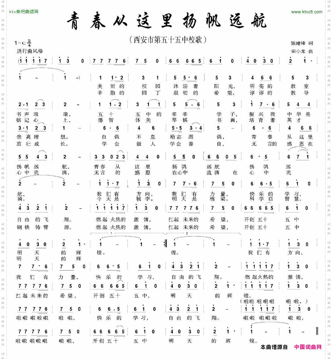 青春从这里远航