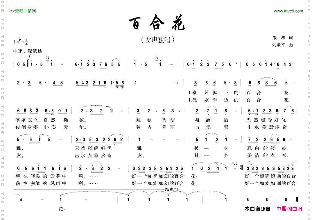 百合花