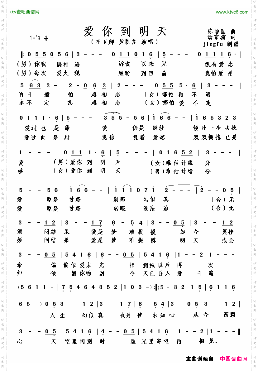 简谱
