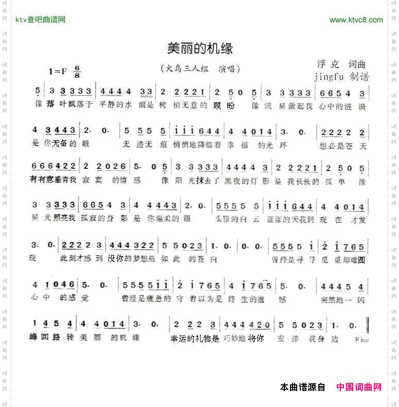 简谱