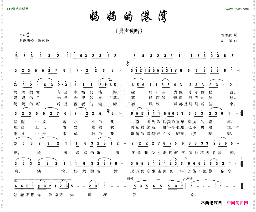 妈妈的港湾