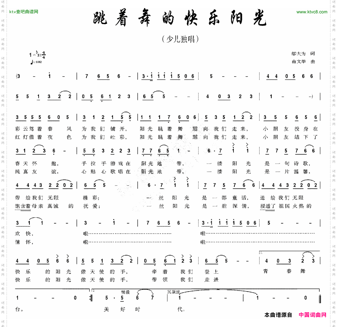 跳着舞的快乐阳光