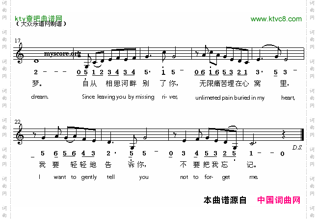 0Missingbyriver相思河畔英译中文