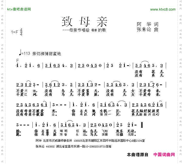 致母亲