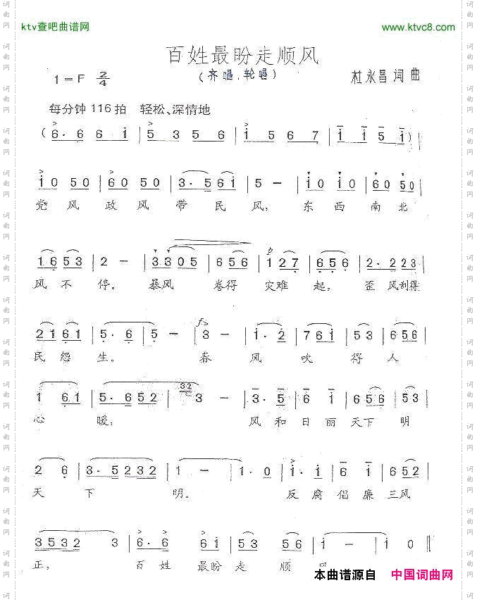 百姓最盼走顺风