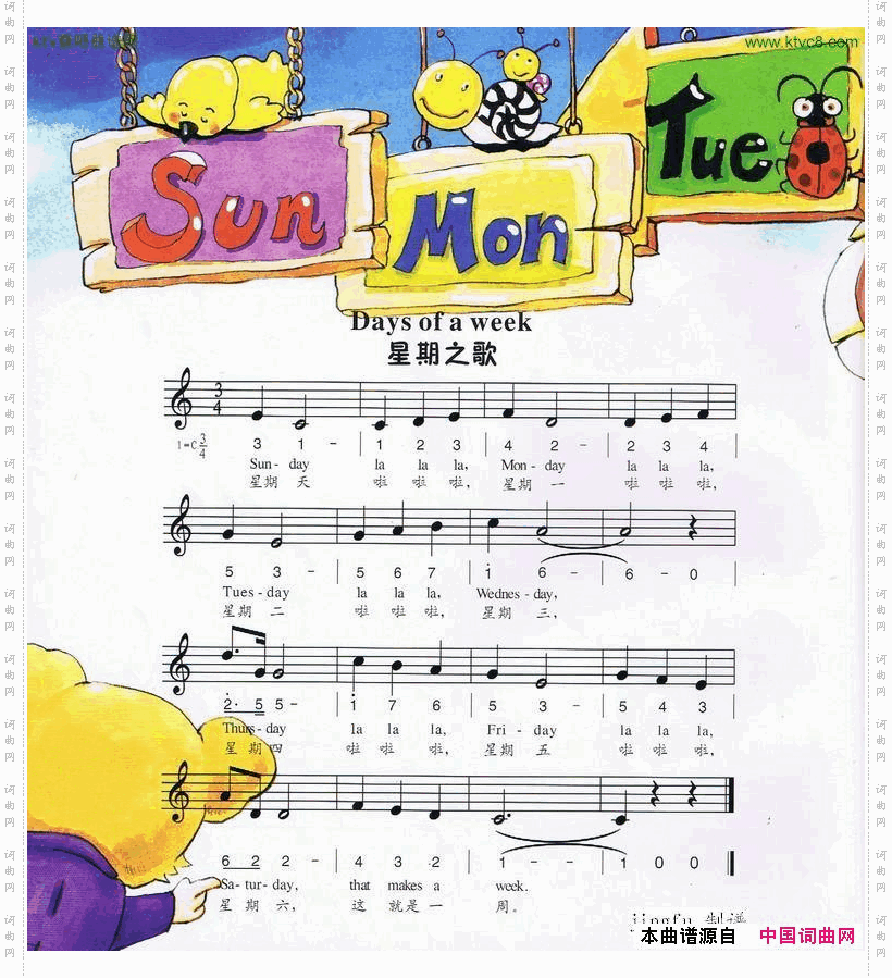 简谱