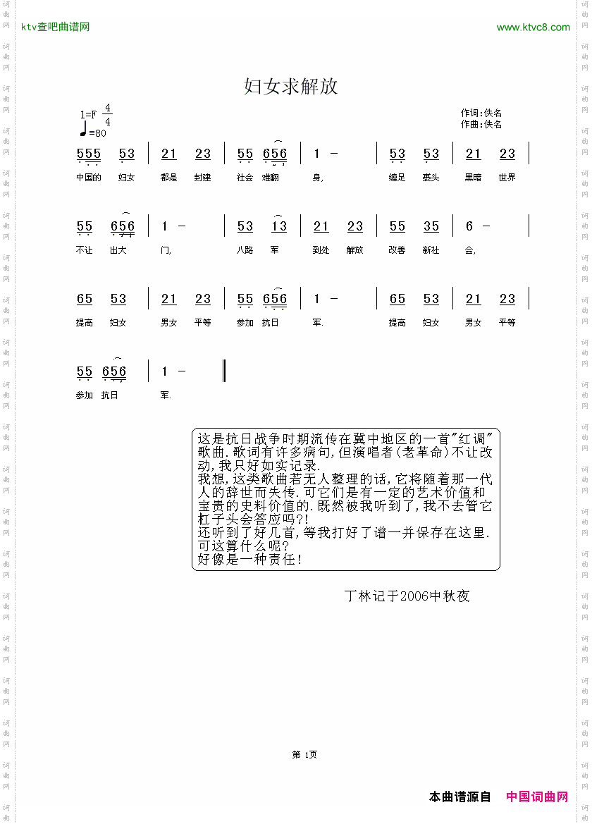 妇女求解放