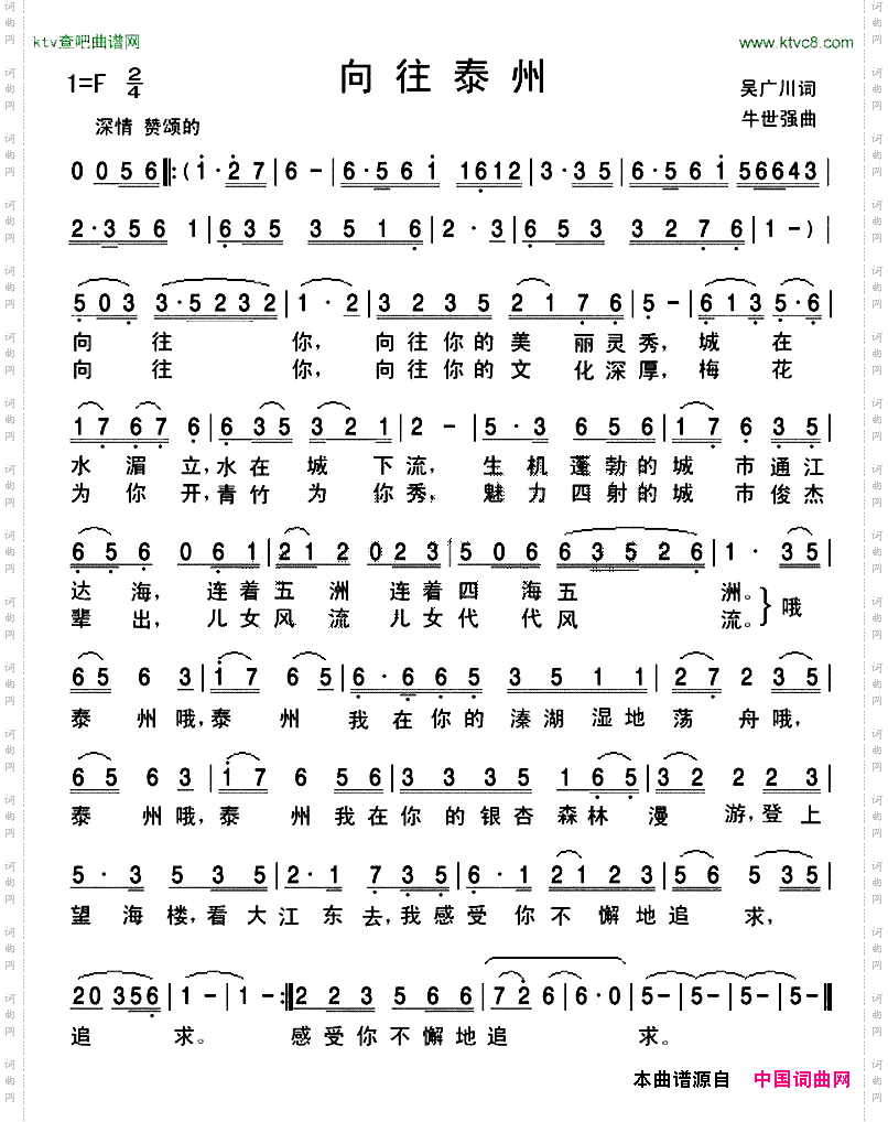 向往泰州