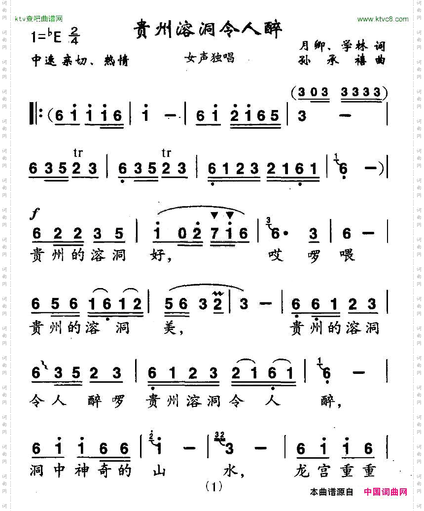 贵州溶洞令人醉