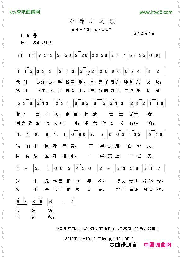 简谱