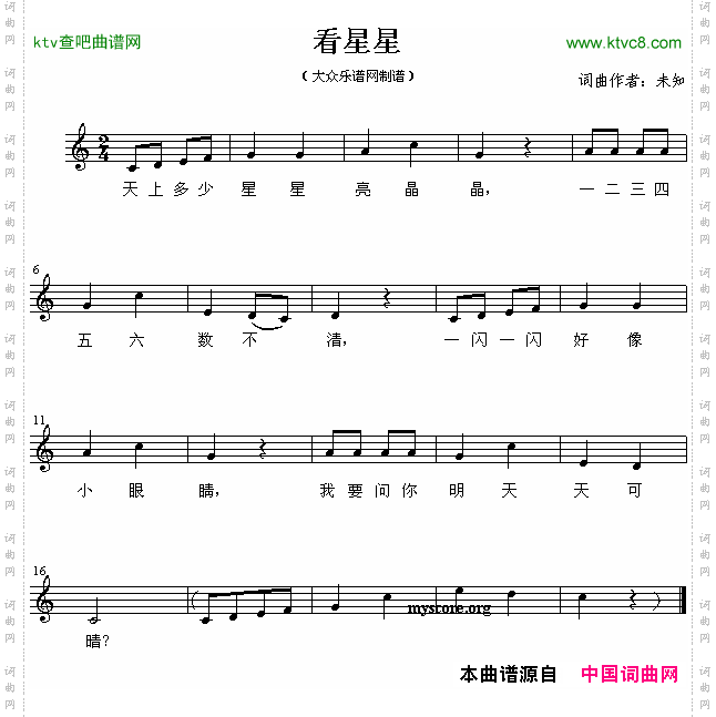 看星星
