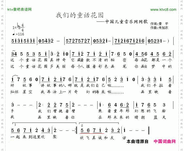 我们的童话花园