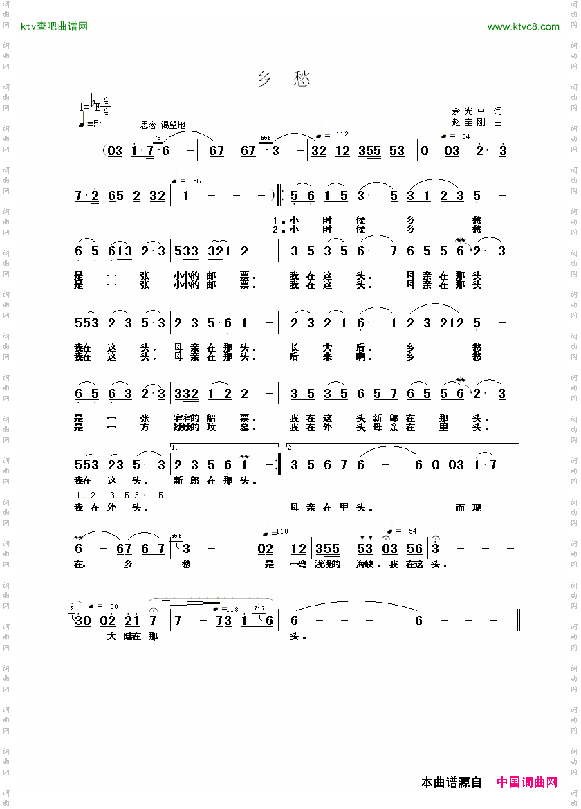 乡愁余光中诗赵宝刚曲