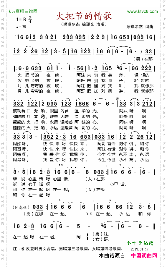 简谱