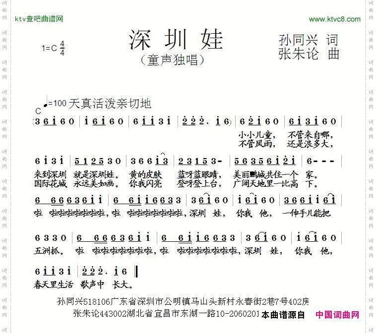 深圳娃