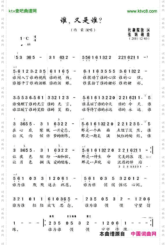 谁，又是谁