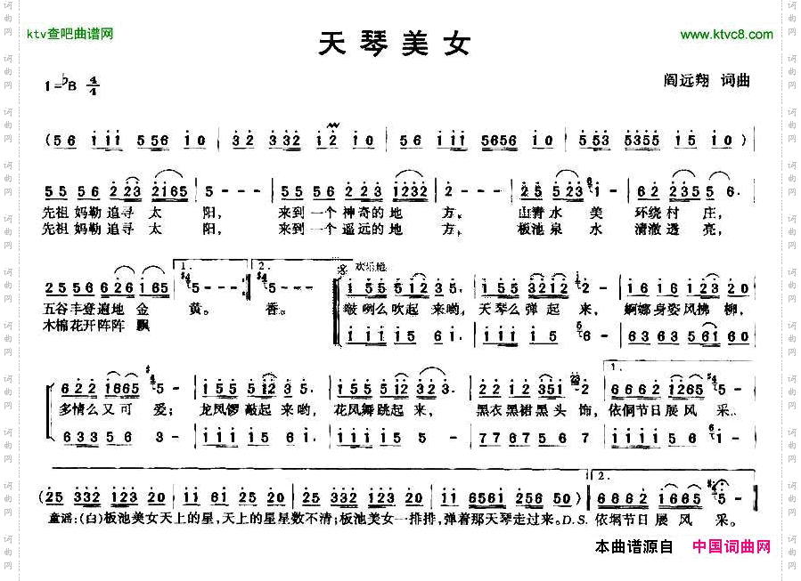 天琴美女
