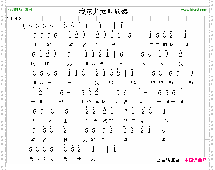 我家龙女叫欣然