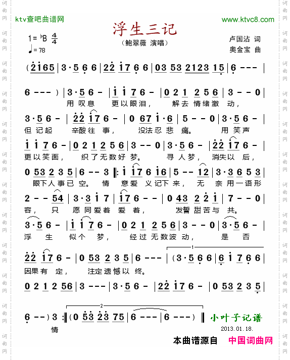 简谱