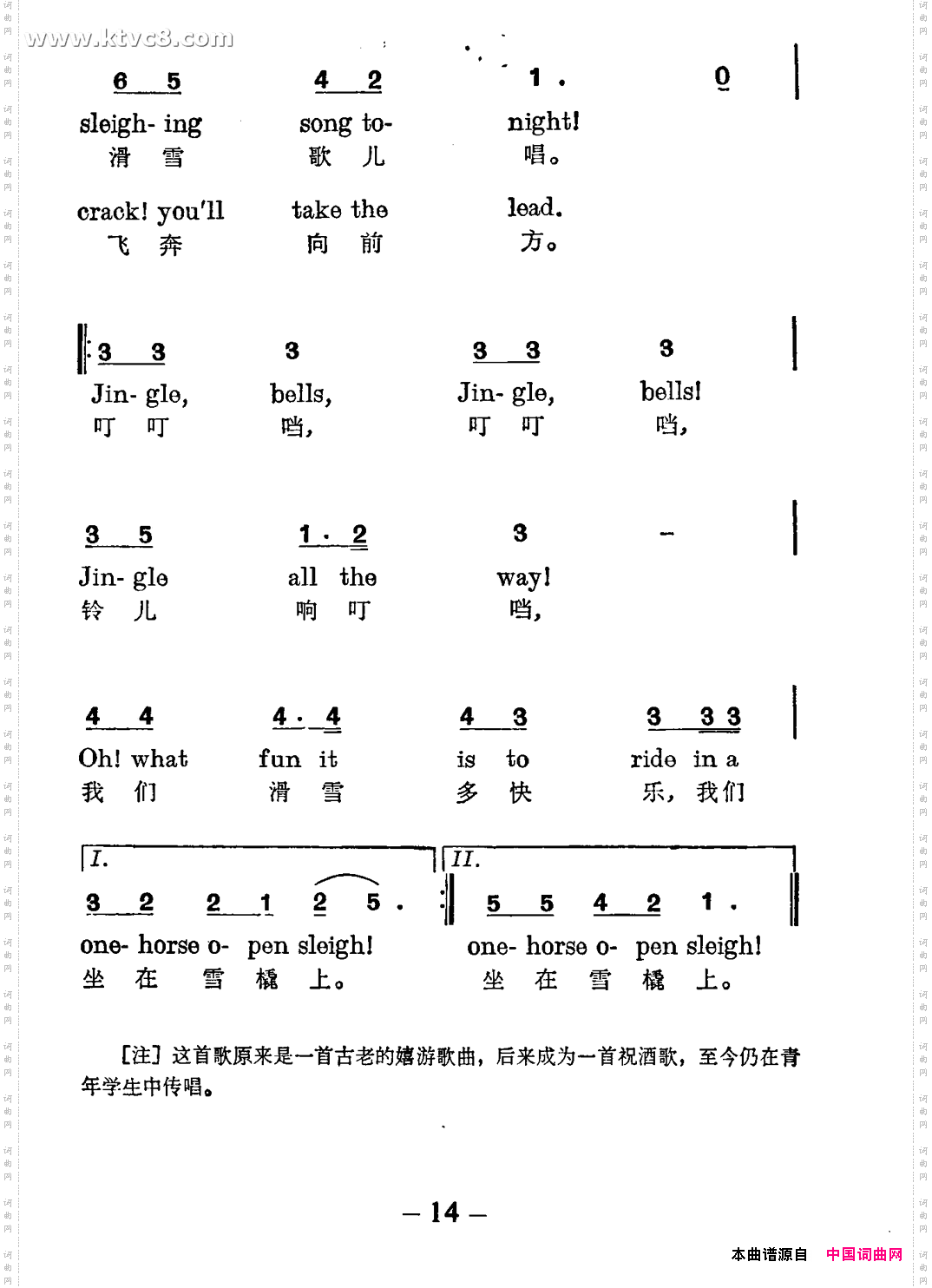 铃儿响叮当中英对照