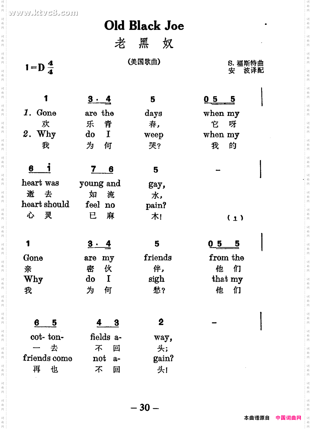 老黑奴中英对照