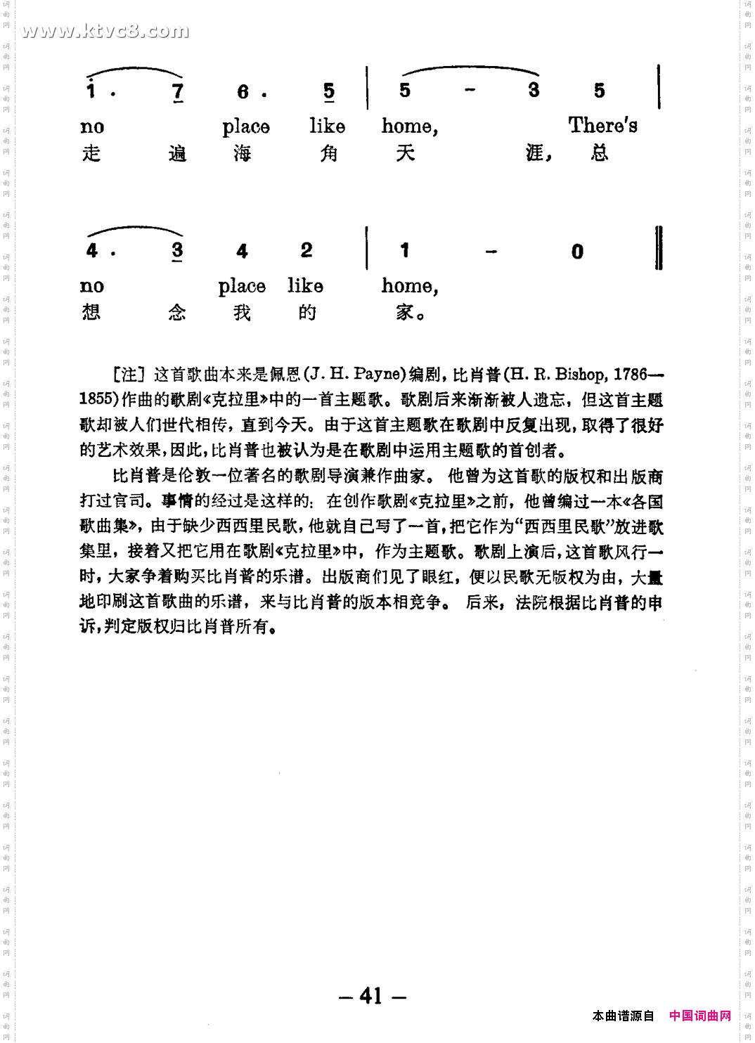 可爱的家中英对照