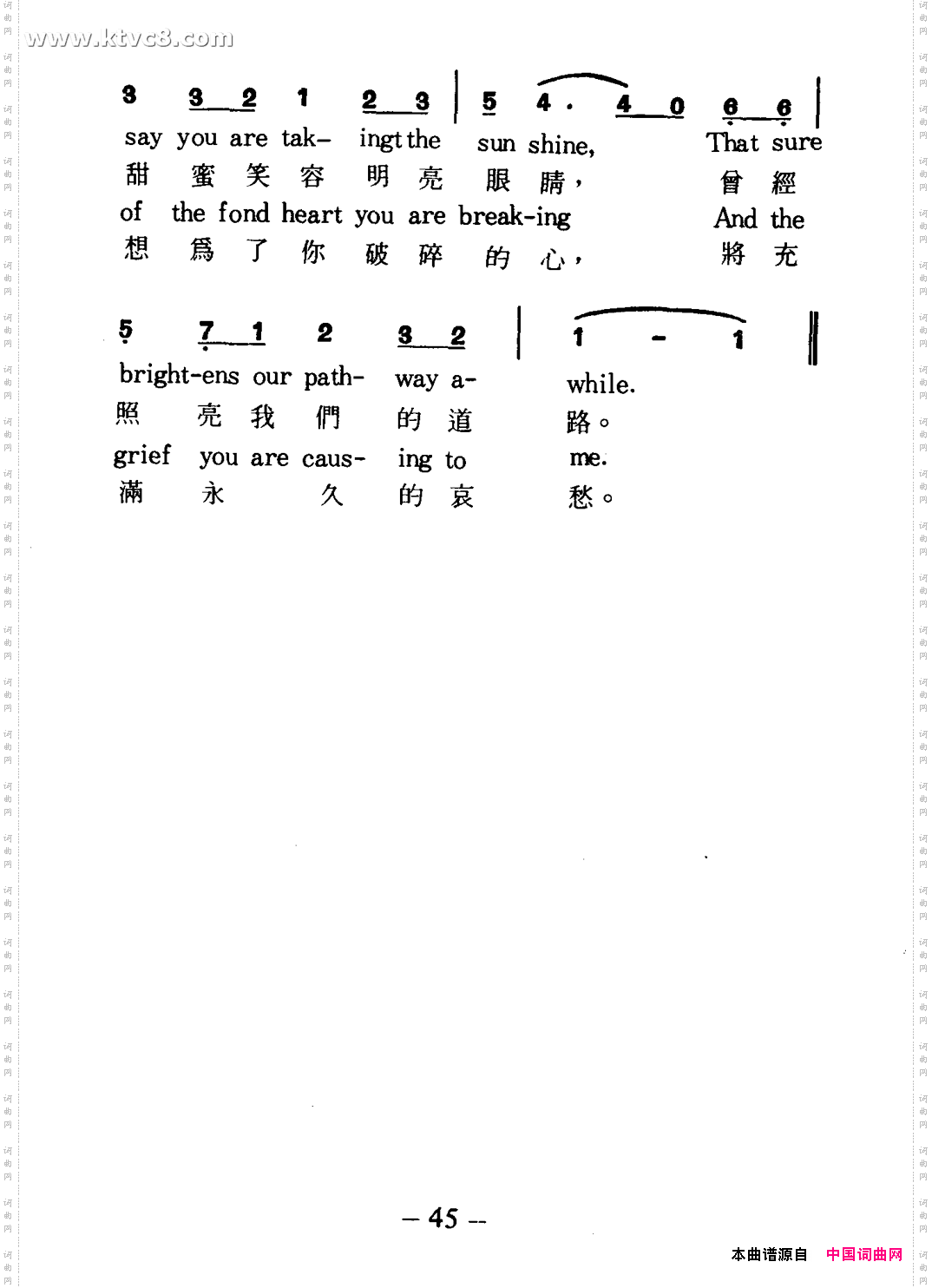红河谷中英对照