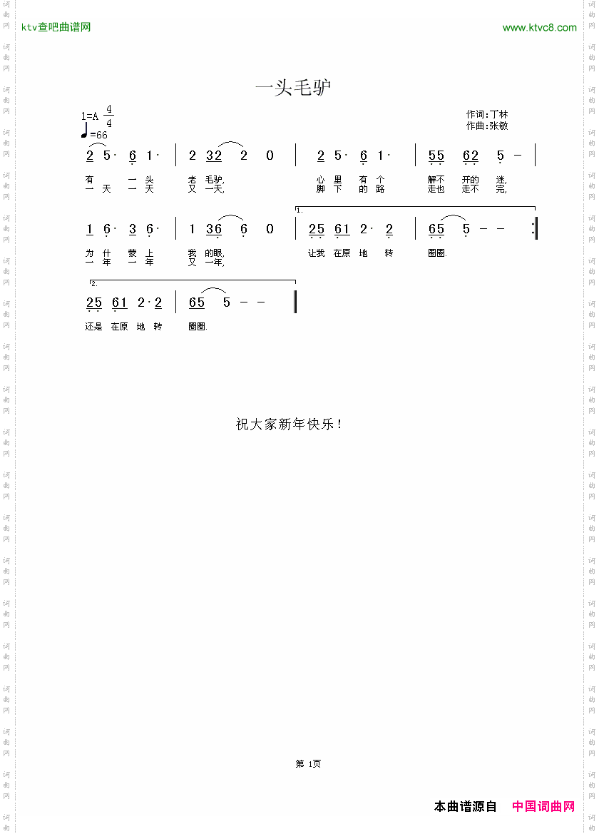 一头驴