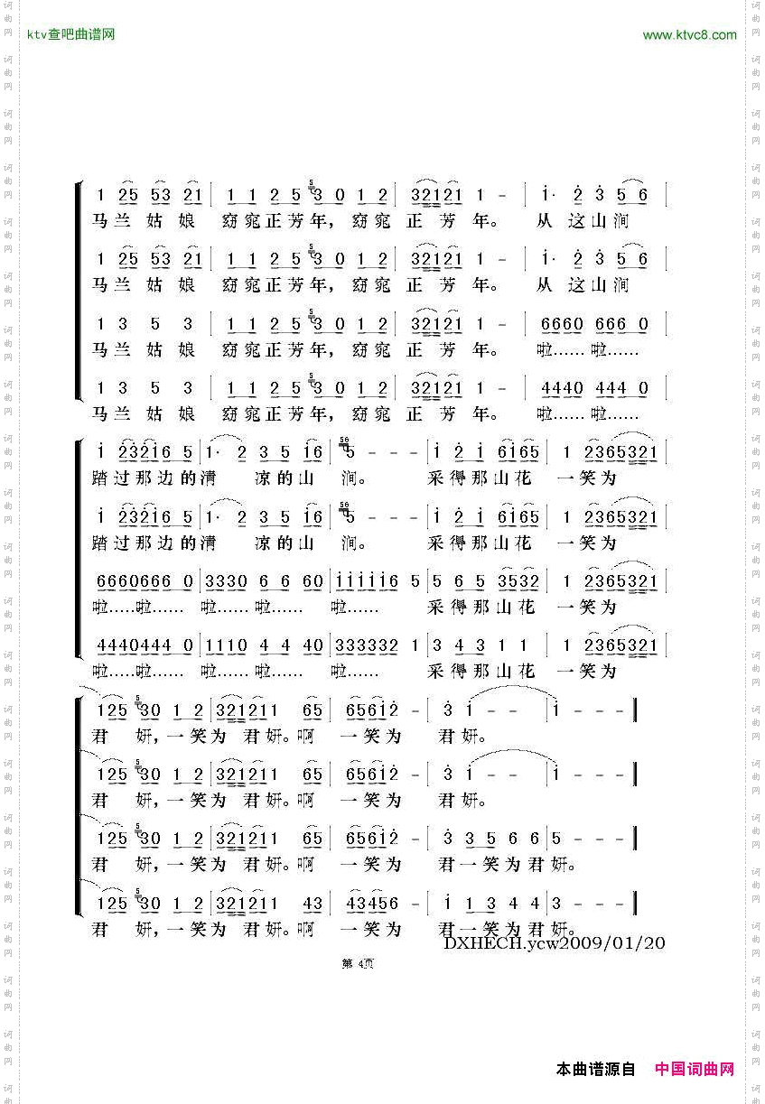 马兰姑娘混声合唱台东山地民歌