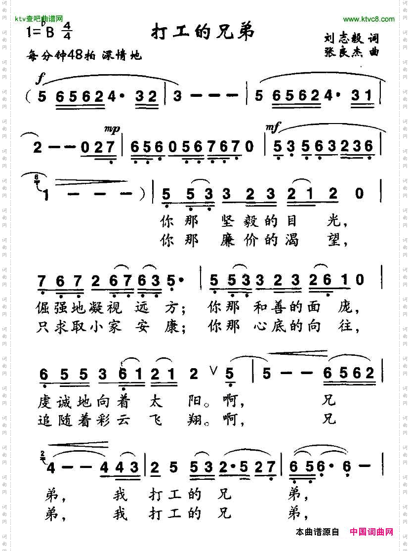 打工的兄弟