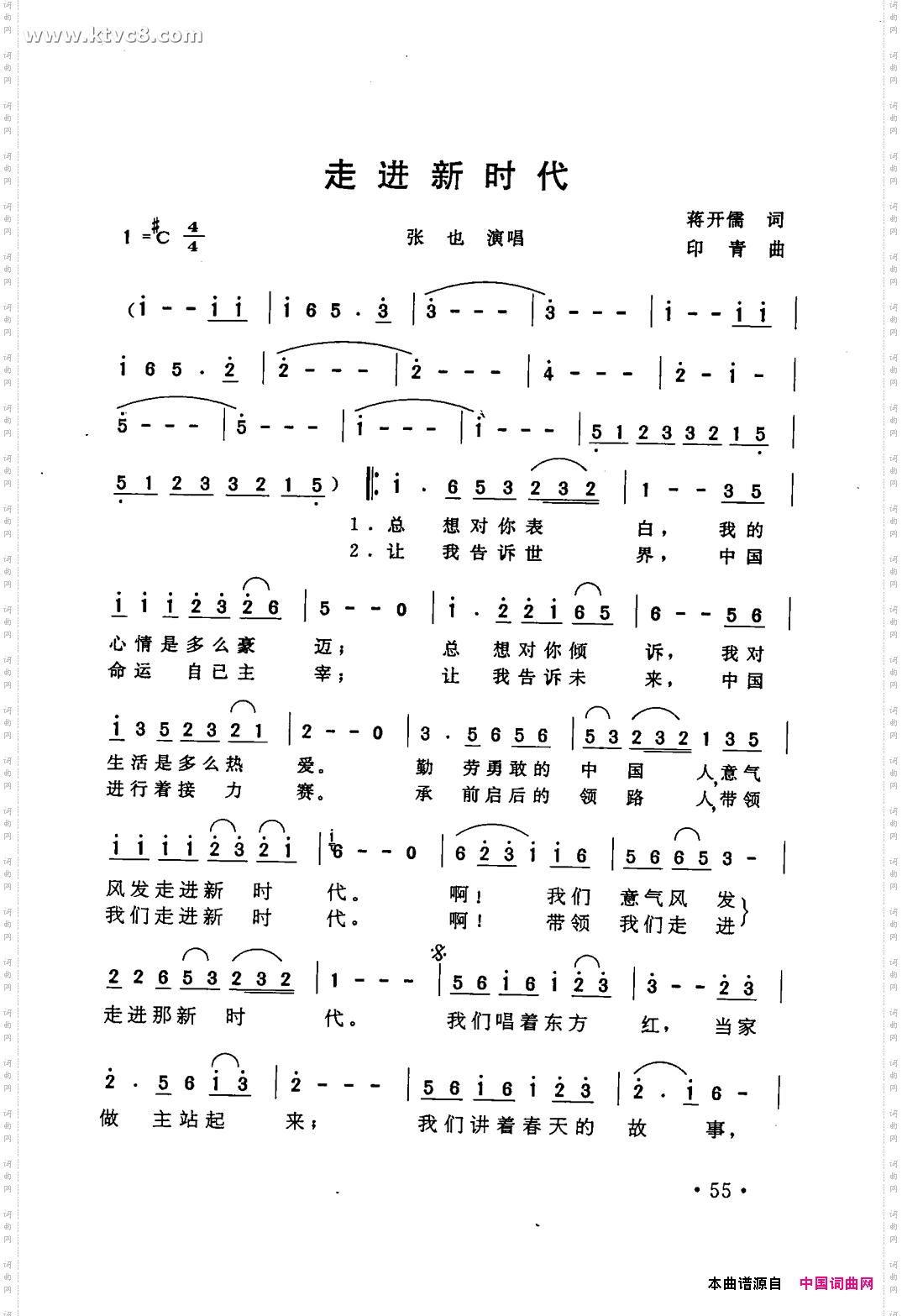 走进新时代