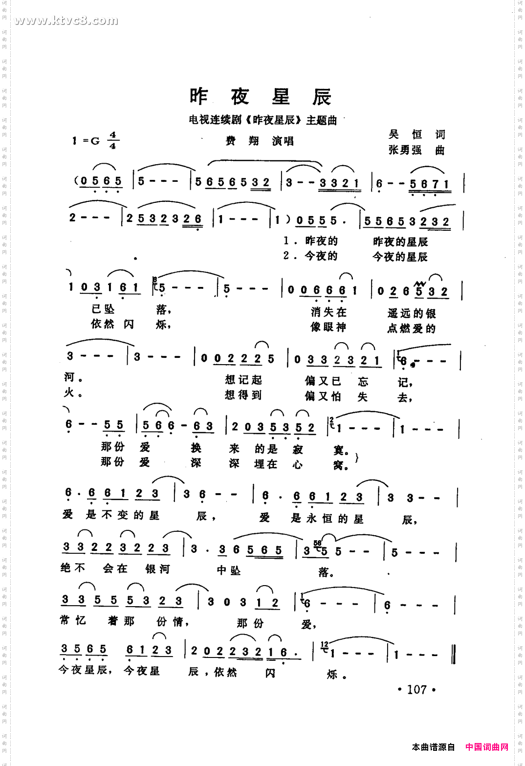 昨夜星辰《昨夜星辰》主题曲