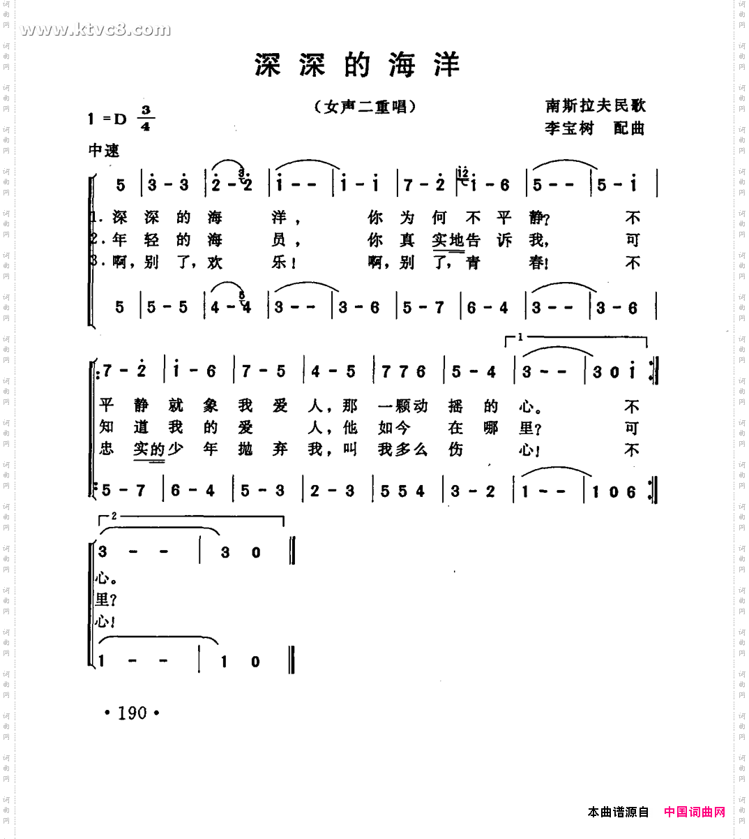 深深的海洋