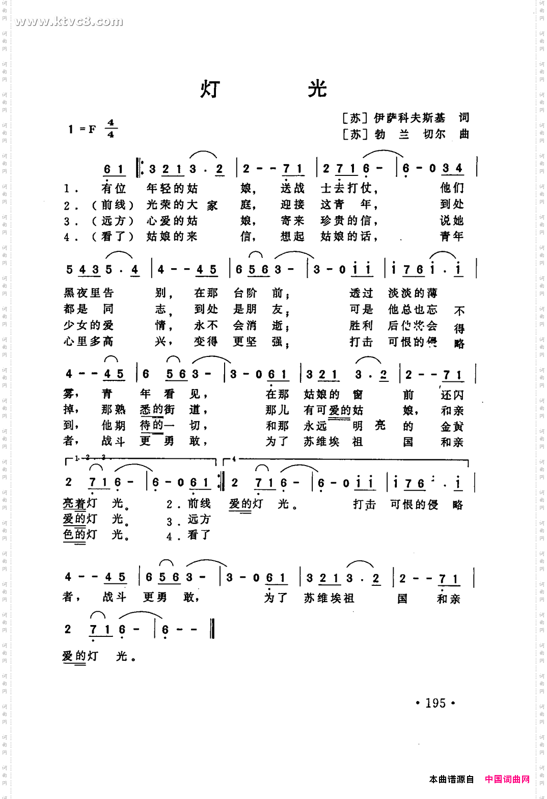 灯光