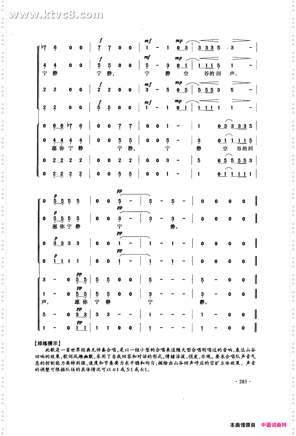 回声张洪岛译配简谱