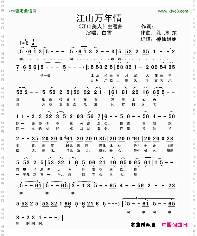 简谱