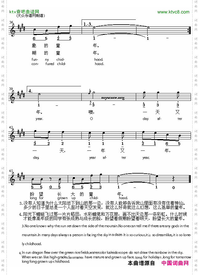 Childhood童年英译中文版