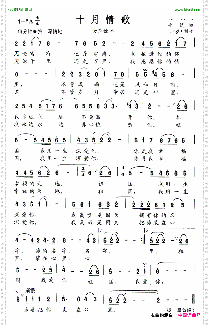 十月情歌