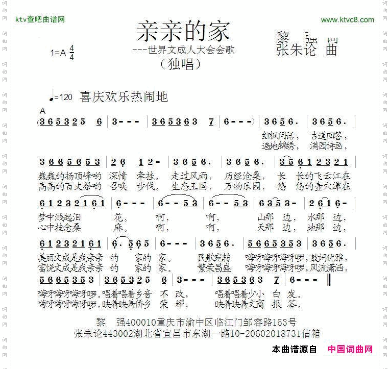 亲亲的家