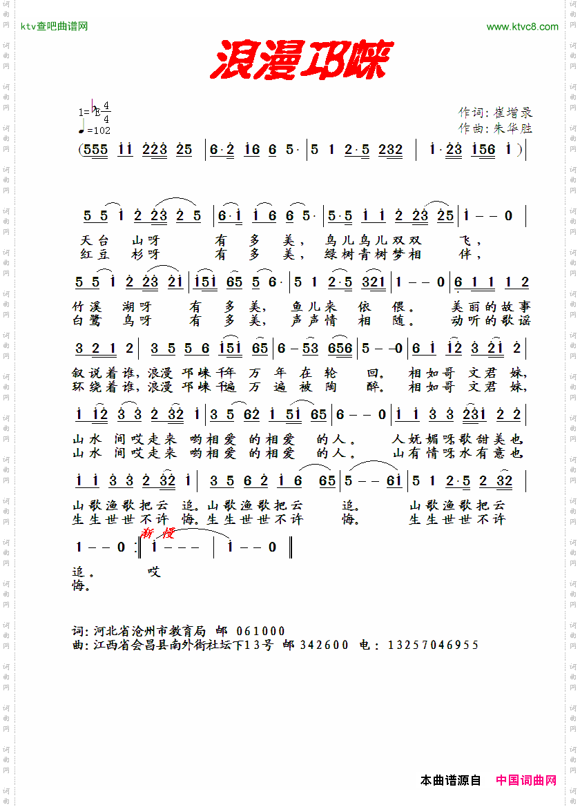 浪漫邛崃