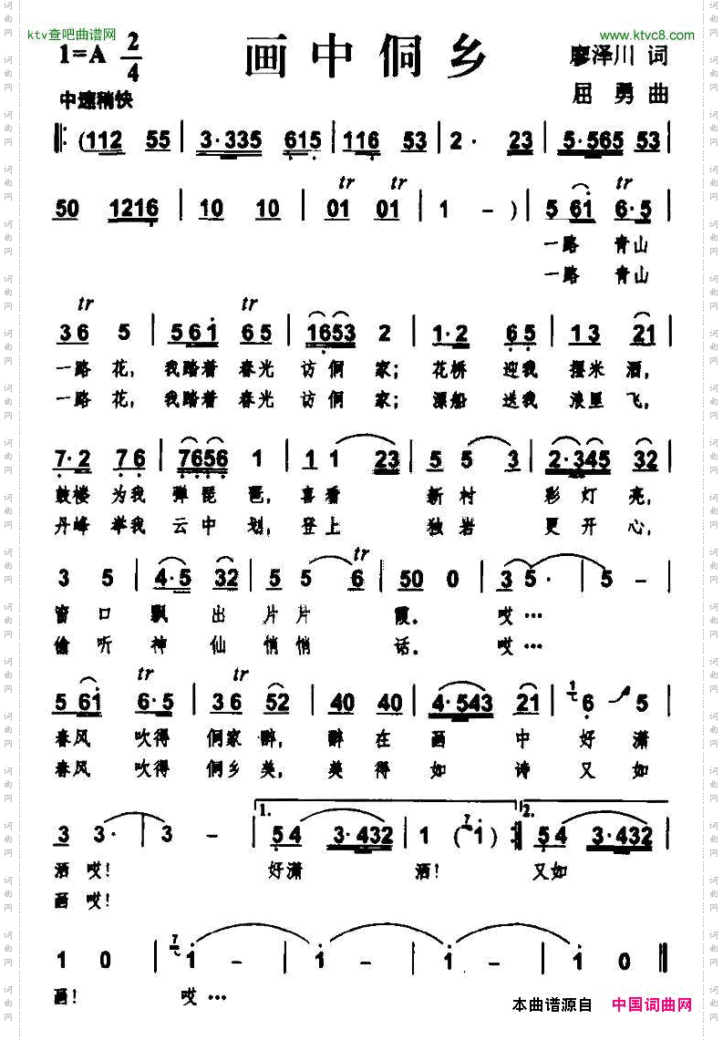 画中侗乡